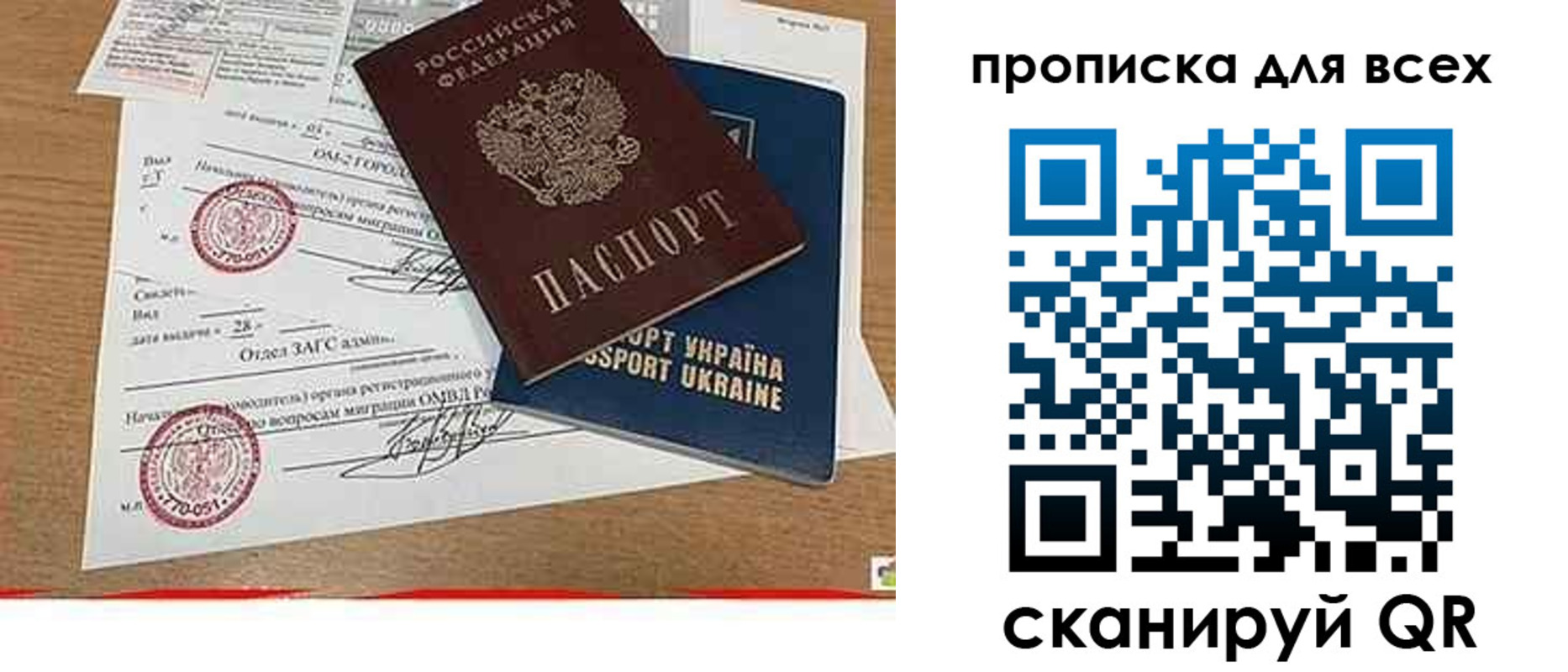 прописка ребенка в Учалы