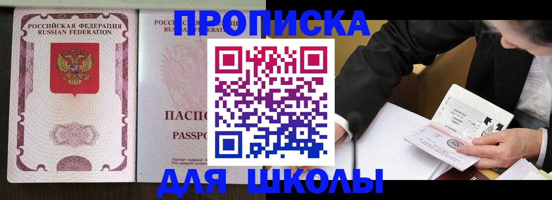 где прописаться в Учалы