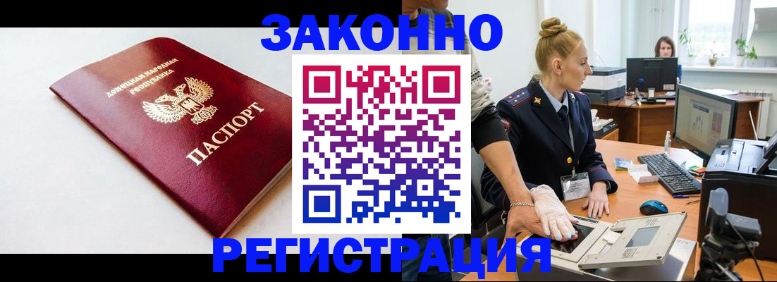 временная регистрация в Учалы