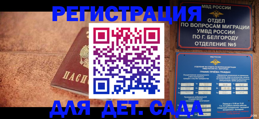 регистрация для школы в Учалы