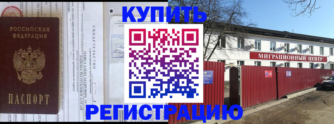 временная регистрация в квартире в Учалы