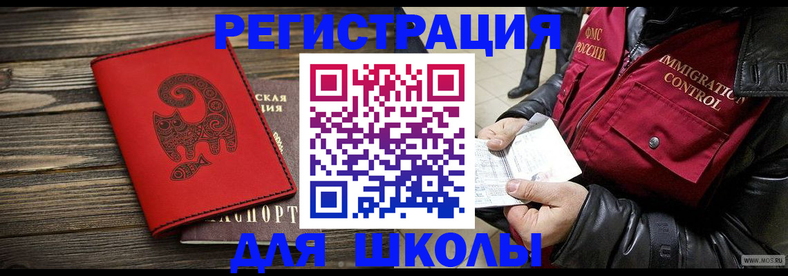 временная регистрация законно в Учалы