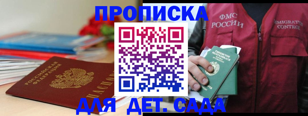 прописка для военкомата в Учалы