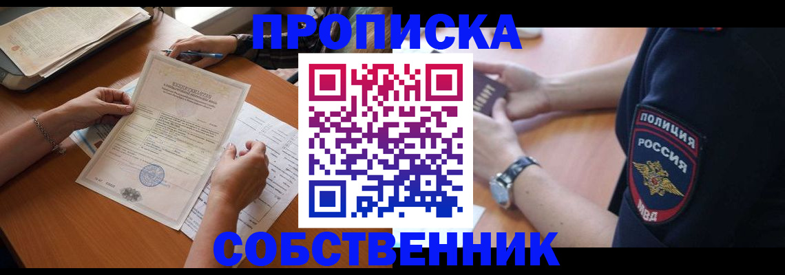 временная регистрация поиск в Учалы