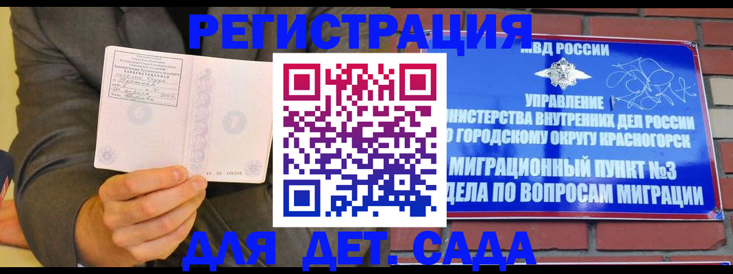 прописка для работы в Учалы